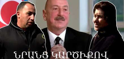 Խաղաղություն չկնքելով՝ Ադրբեջանն առիթից օգտվում է․ հարցում