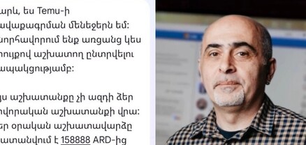 Ժուլիկների հետ գործ ունեք․ Սամվել Մարտիրոսյանը զգուշացնում է