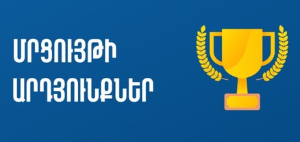 Արտերկրի 3 գիտնականներ նախագիծ կիրականացնեն Հայաստանում