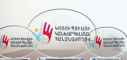 ԿԿՀ բարեվարքության ուսումնասիրության վարչության նախկին պետի դատախազ ամուսնուն նույնպես ազատել են աշխատանքից. Ժողովուրդ