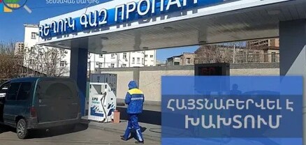 Երևանի մի շարք գազալցակայաններում հայտնաբերվել են խախտումներ