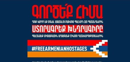 Գործարկվել է 6 լեզվով միջազգային հարթակ՝ հայ պատանդների ազատ արձակման համար