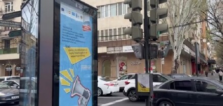 Ատելության խոսքն անթույլատրելի է. հանրային իրազեկման արշավ է մեկնարկել