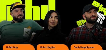 Հայկը՝ «Հայք» խմբի փլուզվելու, Առնին՝ օլիգարխ լինելու, Սոնեն՝ առանց բառ երգը հիթ դարձնելու մասին. Թիվ-թվաբանություն