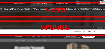 Բանկերի անունից կեղծ հայտարարություններ են ստացվում. ՆԳՆ-ն զգուշացնում է