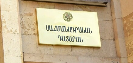 ՍԴ-ն հրապարակել է «Ապօրինի ծագում ունեցող գույքի բռնագանձման մասին» օրենքի գործով որոշումը