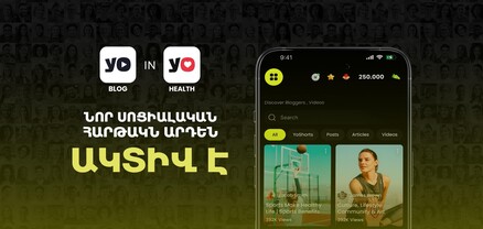 YoHealth-ը ներկայացնում է YoBlog բաժինը՝ FTN վաստակելու հնարավորությամբ