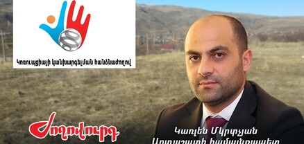 ԿԿՀ-ն Արտաշատի համայնքապետի նկատմամբ վարչական իրավախախտման վերաբերյալ գործի վարույթ է հարուցել. Ժողովուրդ