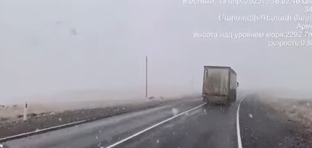 Վարդենյաց լեռնանցքում ձյան տեղումներ են