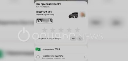Փող քերելու նոր ձև․ «Յանդեքս»-ի վարորդը մանր չունենալու պատճառով վիճել է հաճախորդի հետ