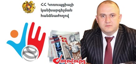 ԿԿՀ-ն Արարատի մարզպետի ընտանիքի անդամի նկատմամբ վարչական վարույթ է հարուցել. Ժողովուրդ