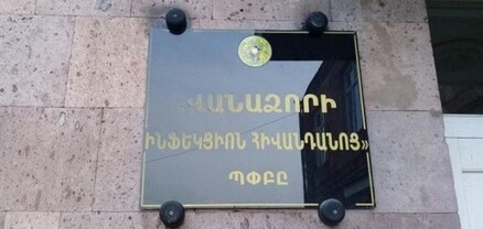 Վանաձորում ընտանիքի 4 անչափահաս երեխա «աղիքային ինֆեկցիա» ախտորոշմամբ հոսպիտալացվել է. shamshyan.com