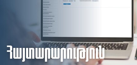 ՊԵԿ-ը հայցում է հարկ վճարողների ներողամտությունը` համակարգի խափանումների  համար