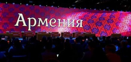 Հայաստանը Մոսկվայում մասնակցել է եվրասիական միջազգային համաժողովի