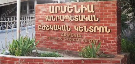 «Արմենիա» ԲԿ-ում հրաժարվել են բուժառուին ներարկել այլ տեղից գնված դեղորայքով. shamshyan.com
