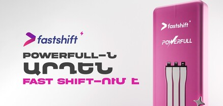 PowerFull-ն այսուհետ հասանելի է բացառապես Fast Shift հավելվածում
