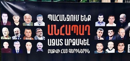 Ռուբեն Վարդանյանի որդին և Ջարեդ Գենսերը բարձրաձայնել են Ադրբեջանում ապօրինի պահվող հայ գերիների խնդիրները