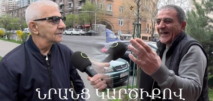 Օրենքը երբեք հավասար չի կիրառվել բոլորի նկատմամբ ու չի էլ կիրառվելու․ հարցում