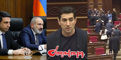 «Քոչարյան» ազգանունը ջղաձգումներ է առաջացնում ՔՊ-ի մոտ. Ժողովուրդ
