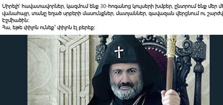 Կազմում ենք 30 հոգանոց կույսերի խմբեր. համացանցում ծաղրում են Փաշինյանի մտադրությունը