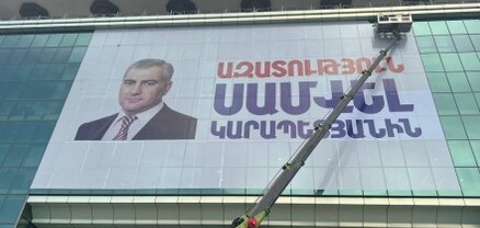 «Տաշիր» առևտրի կենտրոնի վրայից հեռացրել են Սամվել Կարապետյանի պաստառը