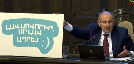Լավ սովորիր, որ լավ ապրես․ Փաշինյանը կառավարության նիստին «պլակատով» էր եկել