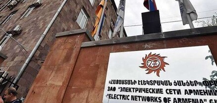 ՀԷՑ-ը դատի է տվել ՏԿԵ նախարարությանը