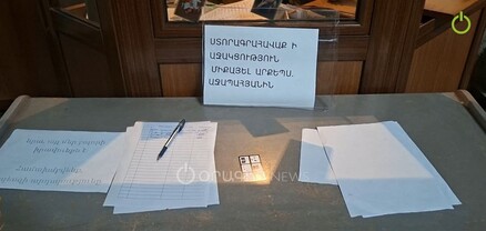 Վաղը կավարտվի Գյումրիում մեկնարկած ստորագրահավաքը