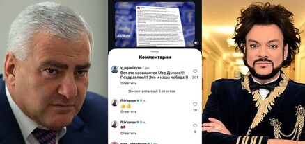 Ֆիլիպ Կիրկորովն աջակցում է բարերար Սամվել Կարապետյանին 