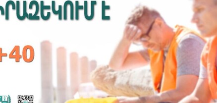 Փոխել աշխատաժամանակի ռեժիմը, տրամադրել ընդմիջումներ․ԱԱՏՄ-ի հորդորը՝ գործատուներին