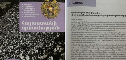 Պատմության նոր դասագրքի խայտառակ նախաբանը. ո՞վ է անարժան քաղաքացին