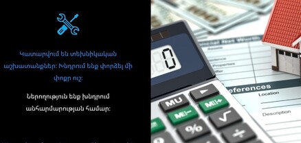 Բյուջեում փող չկա՞. պետությունը չի կարողանում եկամտահարկի վերադարձն ապահովել