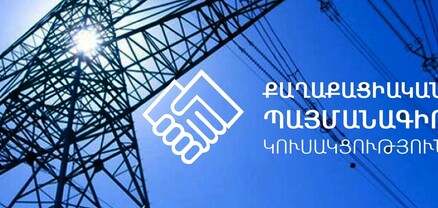 Ովքեր են ՔՊ վարչության թեկնածուները, Արթուր Սարգսյանը կմնա կալանքի տակ․ Մամուլ