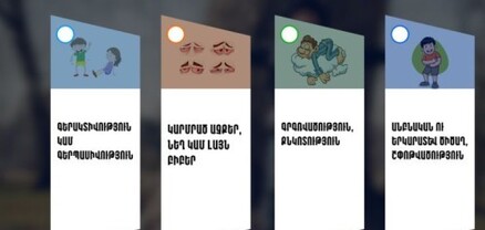 Ինչպե՞ս պաշտպանել անչափահասներին թմրամիջոցների օգտագործումից