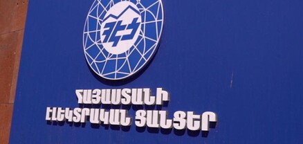Ի՞նչ կարող է լինել, եթե Հայաստանը չկատարի միջազգային արբիտրաժի որոշումը՝ ՀԷՑ–ի մասով