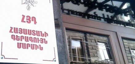 Ահաբեկչության կազմակերպման մասին պնդումներն ի սկզբանե եղել են անհիմն. ՀՅԴ