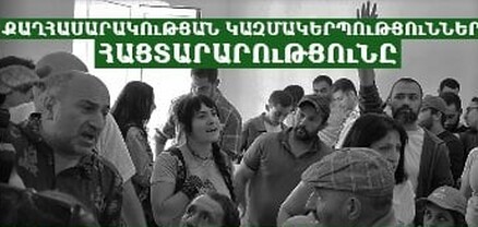 Լոռու մարզի Փամբակ համայնքի ղեկավարը չարաշահել է իր լիազորությունները. հայտարարություն