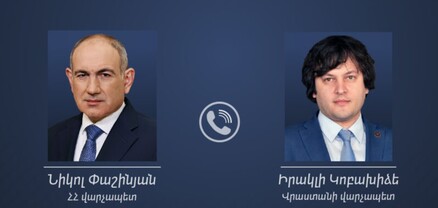 Փաշինյանը Կոբախիձեին շնորհակալություն է հայտնել վաշինգտոնյան պայմանավորվածությունը ողջունելու համար