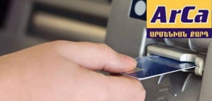 «Արմենիան Քարդ» ՓԲԸ-ն պարզաբանել է Arca համակարգում խափանումների պատճառը