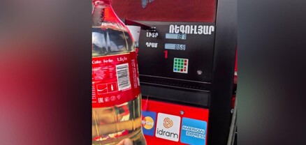 «Ֆլեշ»-ը 1.5 լիտրանոց շշում 1.8 լիտր բենզին է լցնում