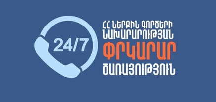 Կոտայքի մարզում կանխվել է քաղաքացու ինքնասպանության փորձը