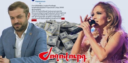 Ջենիֆեր Լոպեսի համերգն ու «ոսկե» տուրիստները. Գևորգ Պապոյանի հակասող թվերը. Ժողովուրդ