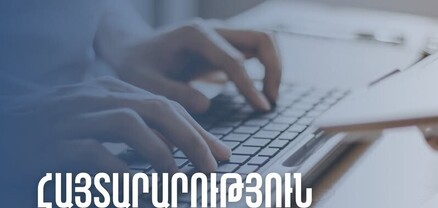 Մաքսանենգության դեմ պայքար. ՊԵԿ-ը կոչով դիմել է քաղաքացիներին