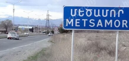 Մեծամորի ՀԱԷԿ-ի տարածքից ողերի  կոտրվածքներով շտապօգնության բժիշկների հերթապահ խումբը հիվանդանոց է տեղափոխել 35-ամյա տղամարդու․ shamshyan.com
