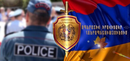Երեք օրում բացահայտվել է հանցագործության 261 դեպք․ ՆԳՆ