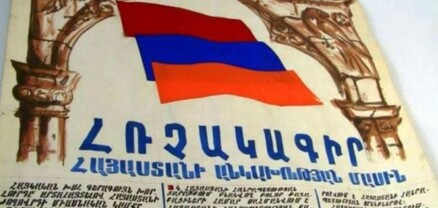 Օգոստոսի 23-ի քաղաքական նշանակությունը   