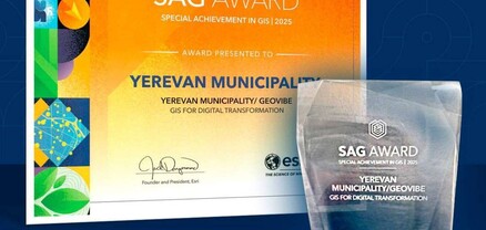 Քաղաքապետարանի GIS համակարգը ստացել է SAG հեղինակավոր մրցանակը