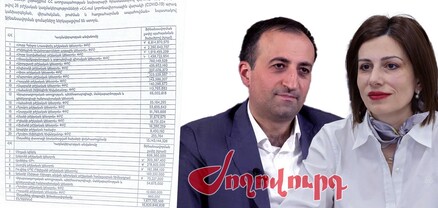 16.8 մլրդ դրամից Արսեն Թորոսյանը ՍԳԼ-ին տվել է 6.8 մլրդ` մնացածը բաշխելով 26 հիվանդանոցներին. Կոռուպցիայի մաս 1․ Ժողովուրդ