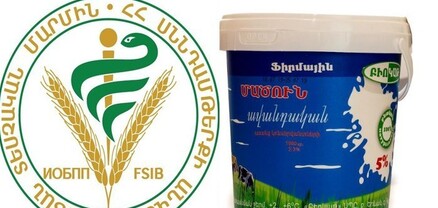 Կասեցվել է «Բիոկաթ»-ի 5%-անոց մածունի արտադրությունը