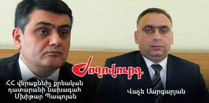 Ինչ է այսօր սպասվում ՀՀ վերաքննիչ քրեական դատարանում. դատարանի նախագահի վերջին օրը․ Ժողովուրդ